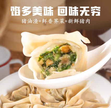 荠菜鲜肉馅纯手工
