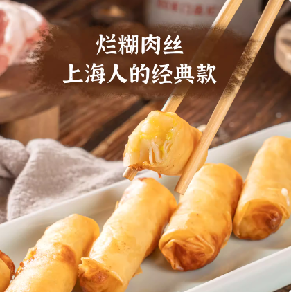 三丝春卷烂糊肉丝